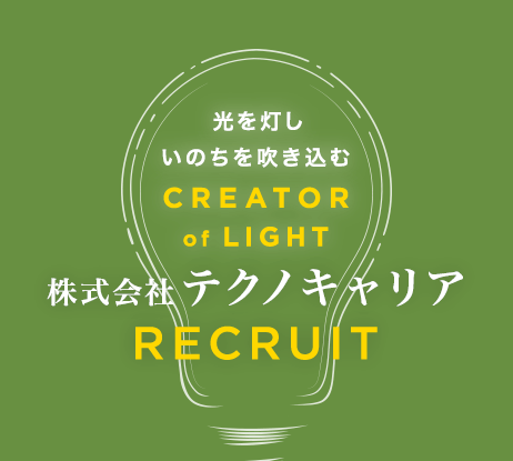 株式会社テクノキャリア RECRUIT